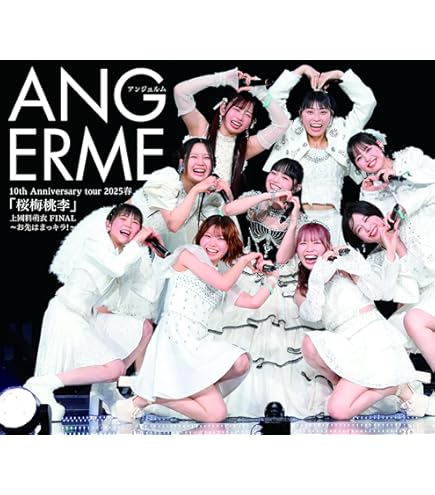 Amazon.co.jp: つばきファクトリー / 「 つばきファクトリー 10th